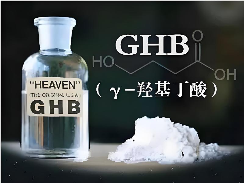 乖乖失忆药8943-ghb型号